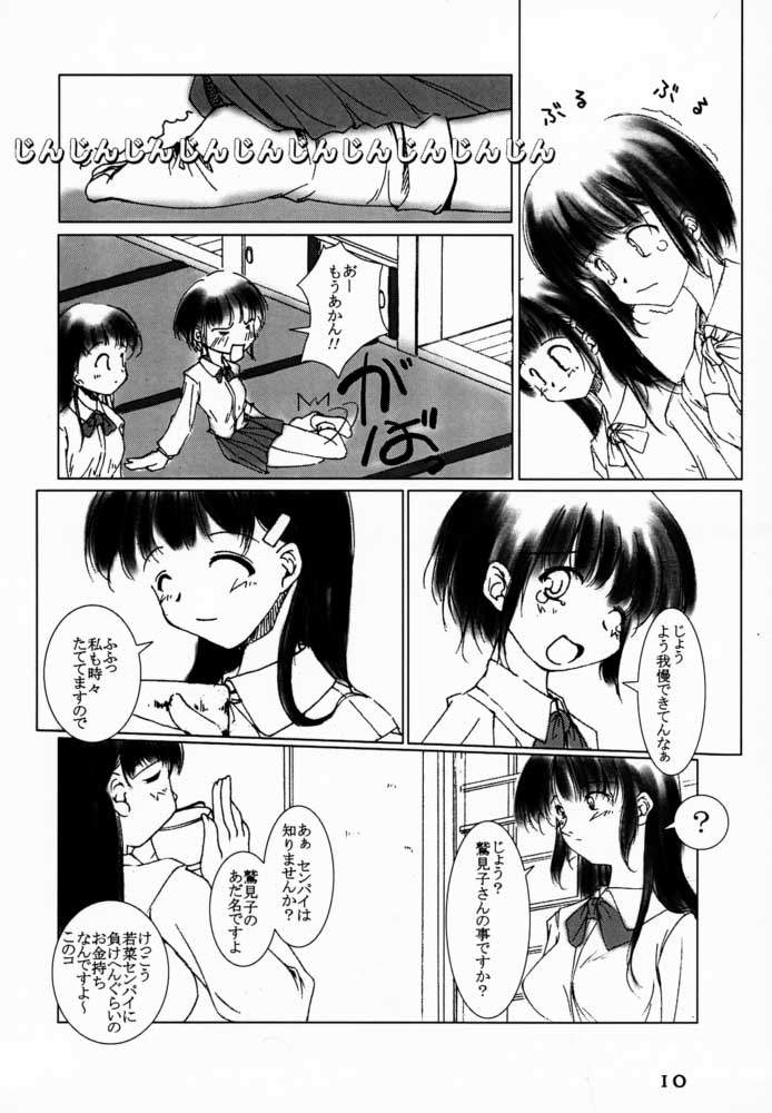 [めでぃかるカンパニー (川邑司)] 大和撫子が好き (センチメンタルグラフティ)