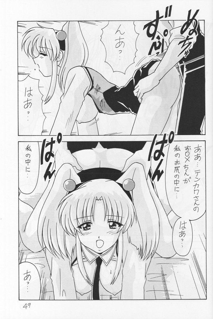 (CR25) [めんたるスペシャリスト (わたなべよしまさ)] なでなでしこしこ6 (機動戦艦ナデシコ)