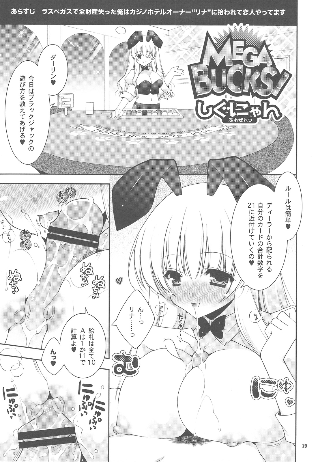 (C76) [KAMINENDO CORPORATION (あかざわRED)&多数] ポプソクラブ (合同誌)