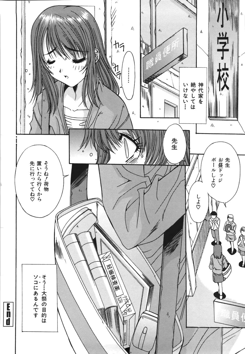 [悠宇樹] 推定処女