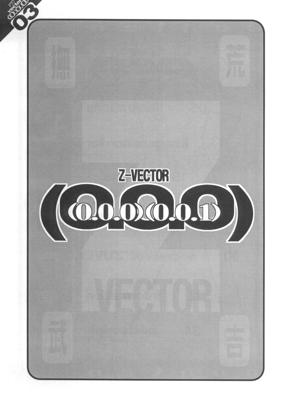 (C49) [Z-Vector(よろず)] (0.0.0)(0.0.1) (よろず)