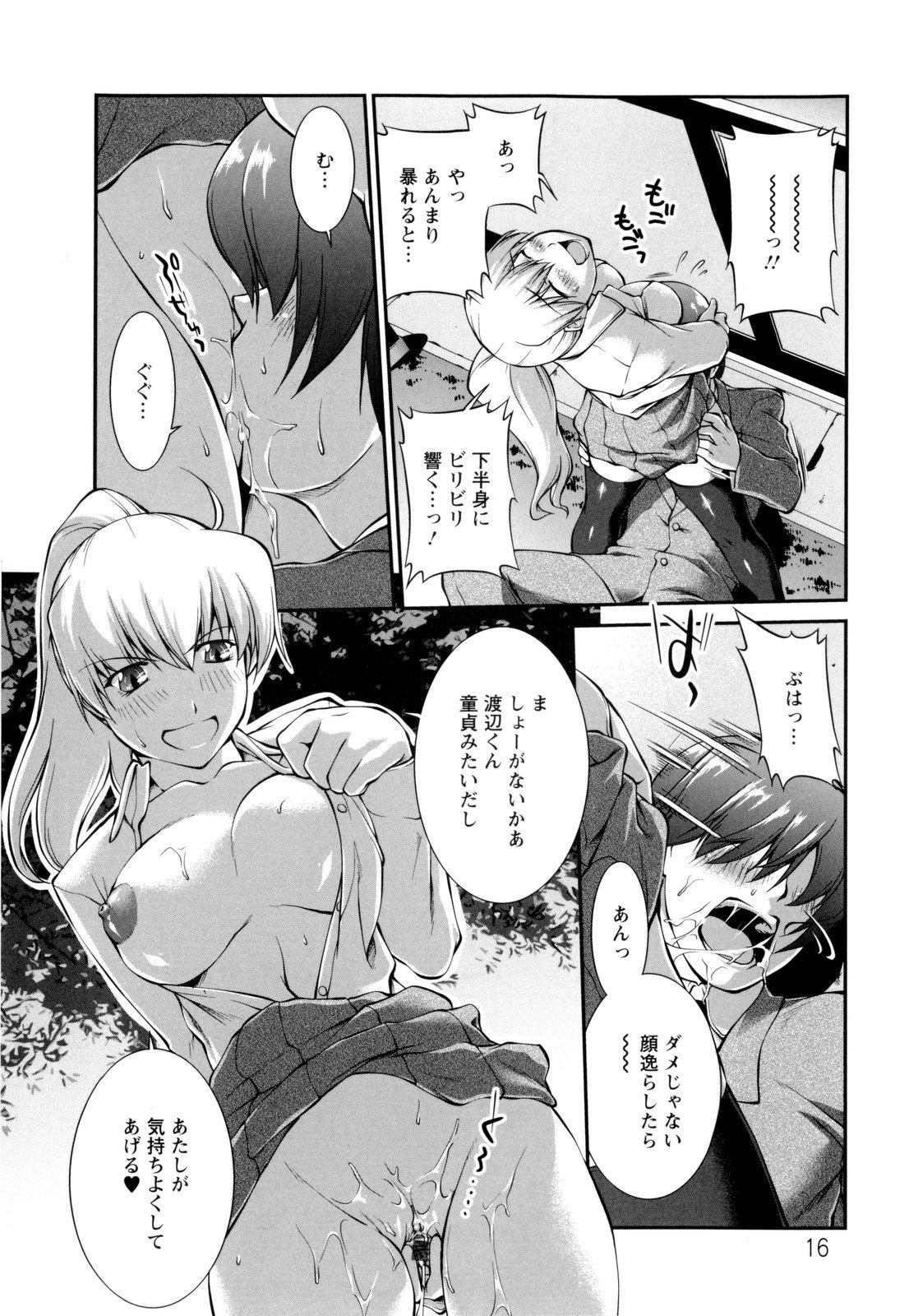 [ジョン湿地王] 女生徒大百科