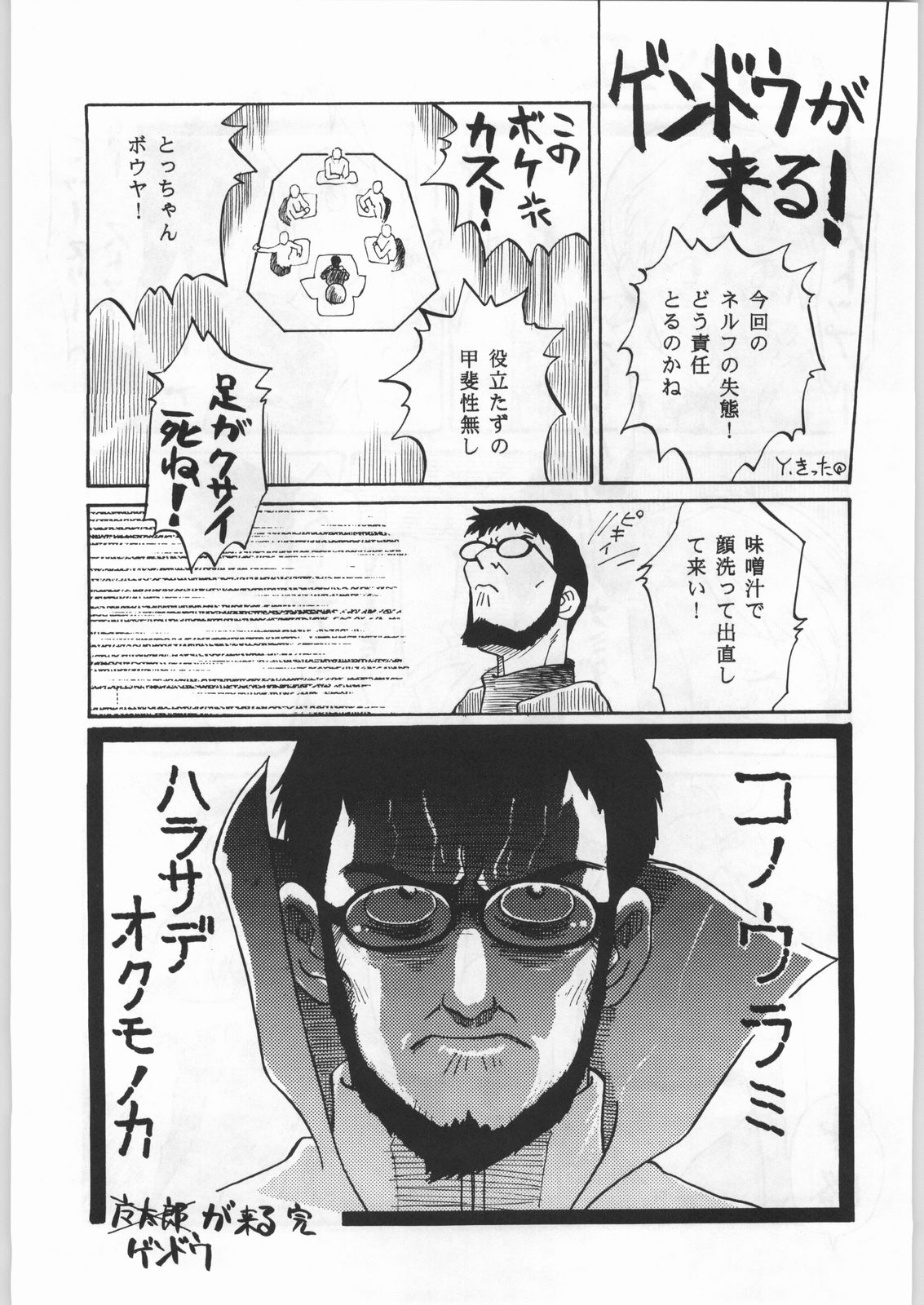 (C49) [UROBOROS (色々)] 新世紀エヴァンゲリボン (新世紀エヴァンゲリオン)