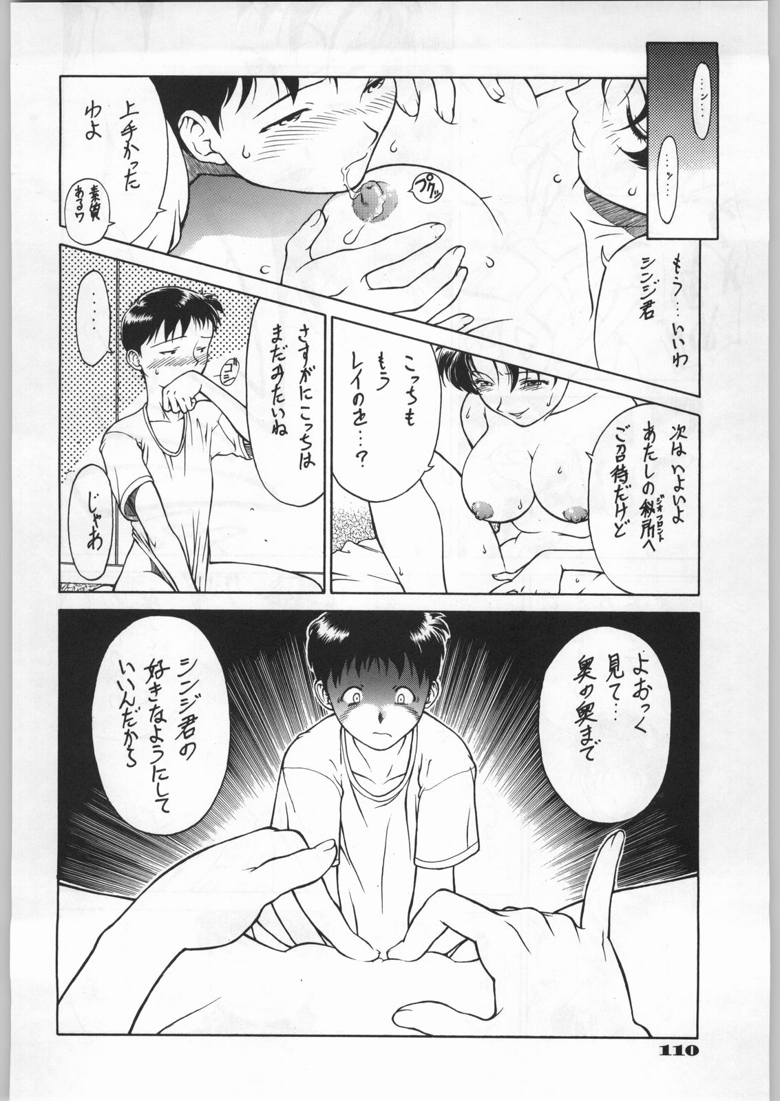(C49) [UROBOROS (色々)] 新世紀エヴァンゲリボン (新世紀エヴァンゲリオン)