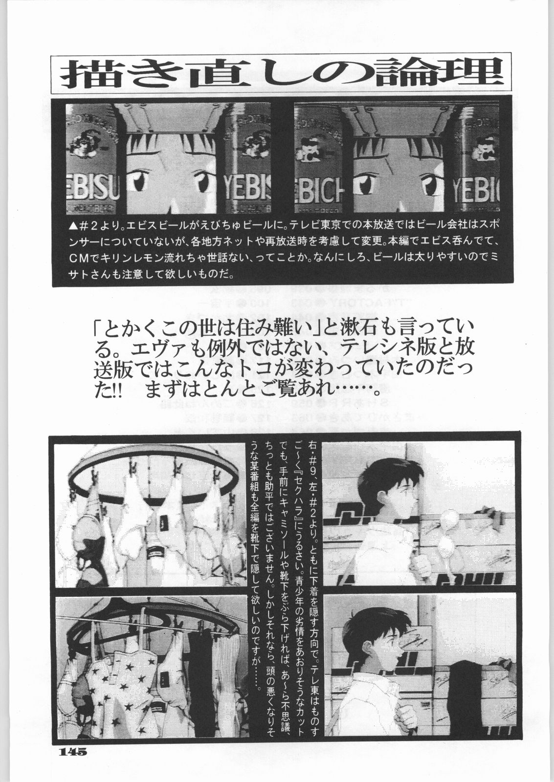 (C49) [UROBOROS (色々)] 新世紀エヴァンゲリボン (新世紀エヴァンゲリオン)