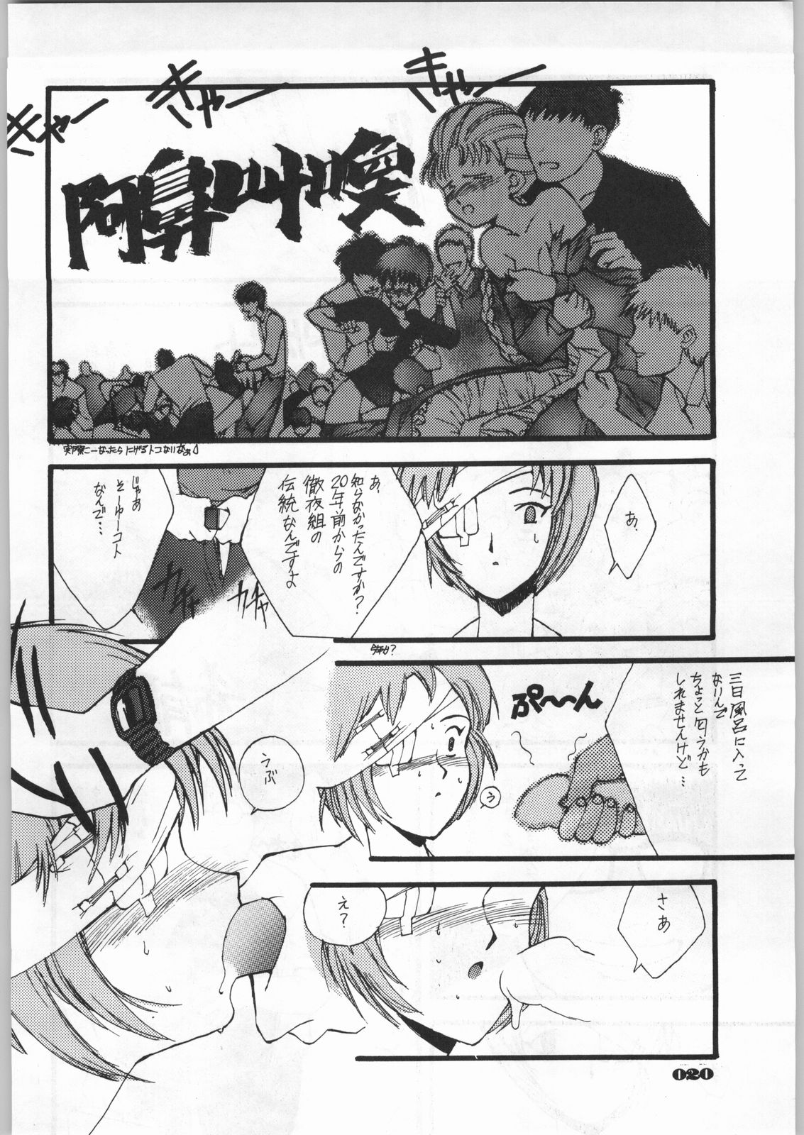 (C49) [UROBOROS (色々)] 新世紀エヴァンゲリボン (新世紀エヴァンゲリオン)