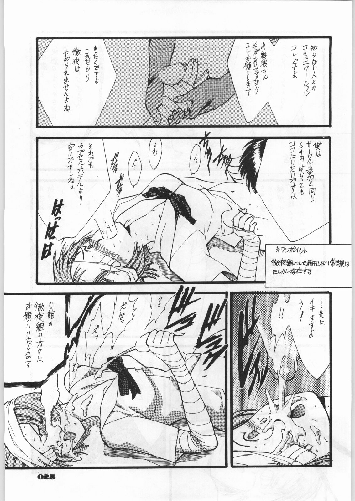 (C49) [UROBOROS (色々)] 新世紀エヴァンゲリボン (新世紀エヴァンゲリオン)