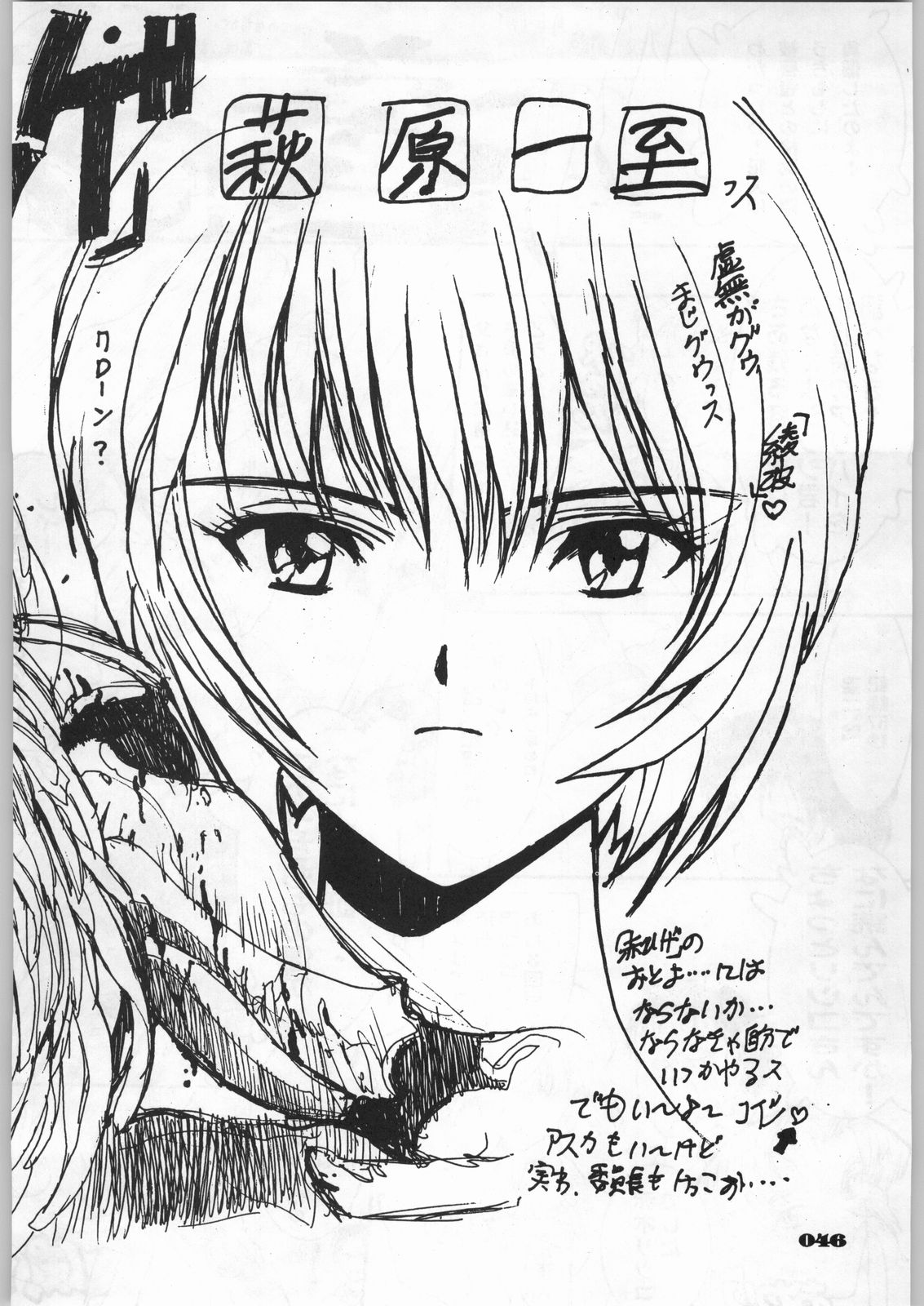 (C49) [UROBOROS (色々)] 新世紀エヴァンゲリボン (新世紀エヴァンゲリオン)