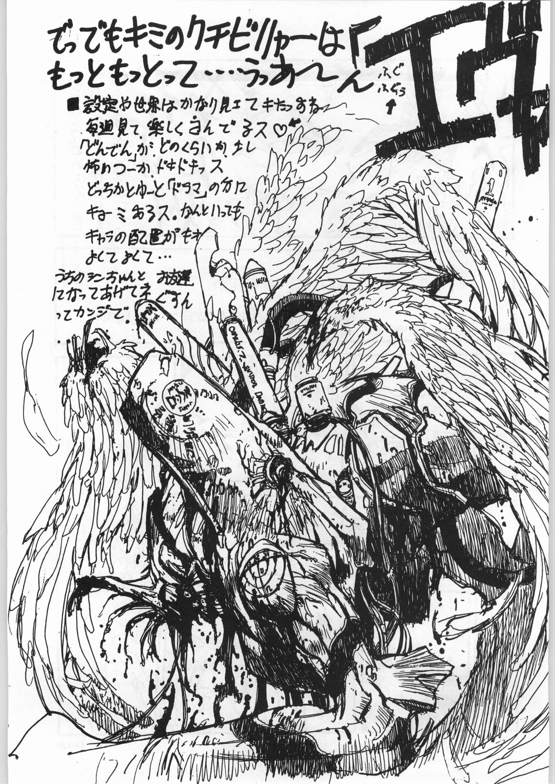 (C49) [UROBOROS (色々)] 新世紀エヴァンゲリボン (新世紀エヴァンゲリオン)