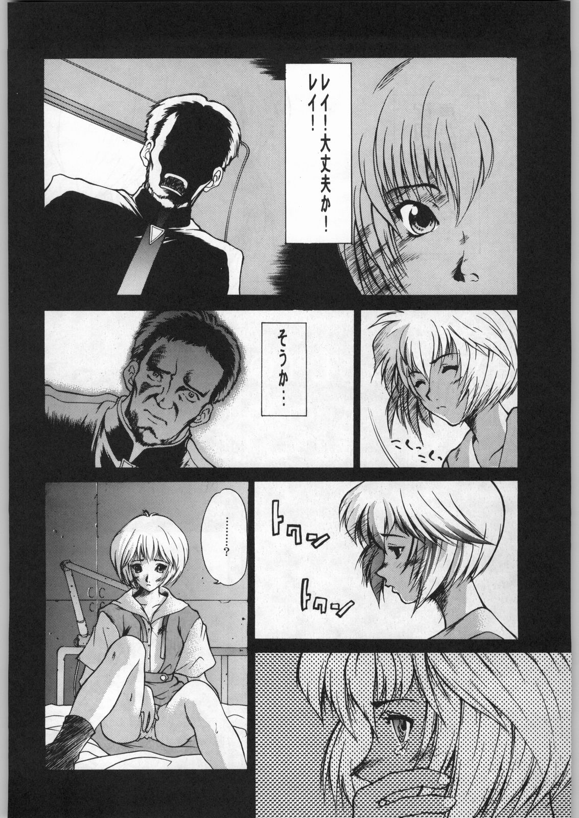 (C49) [UROBOROS (色々)] 新世紀エヴァンゲリボン (新世紀エヴァンゲリオン)