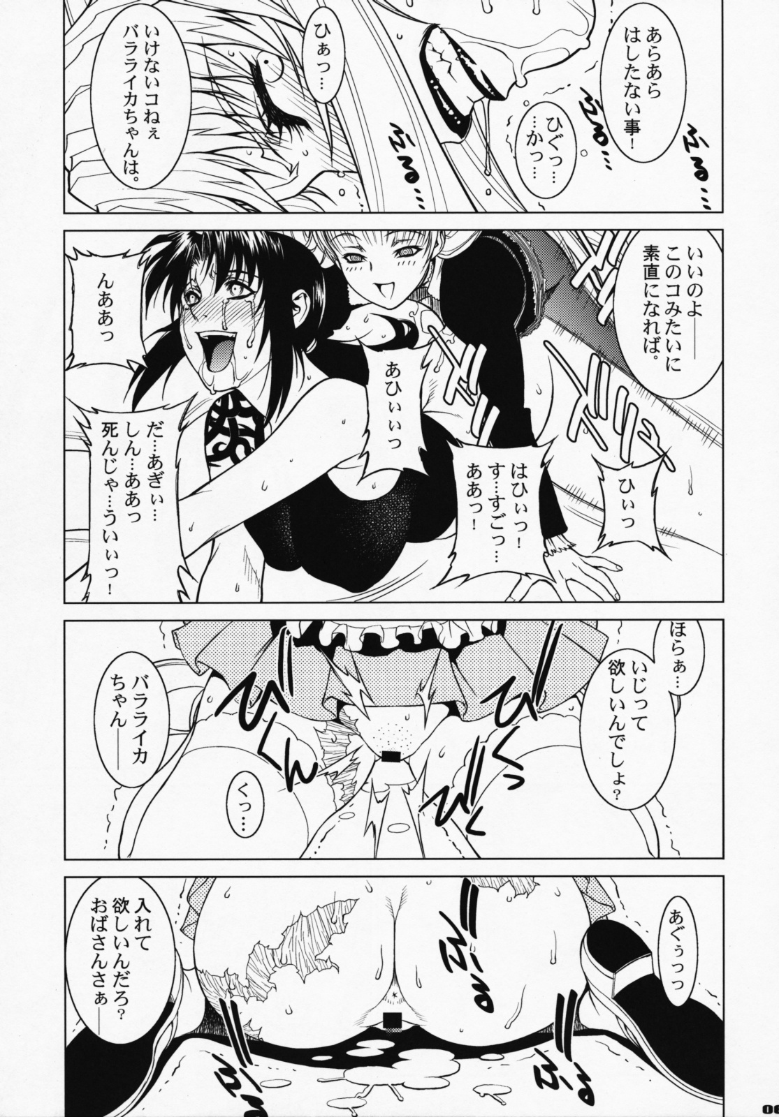 (COMIC1☆3) [もっちー王国 (もっちー)] PINK LAGOON DX (ブラック・ラグーン)