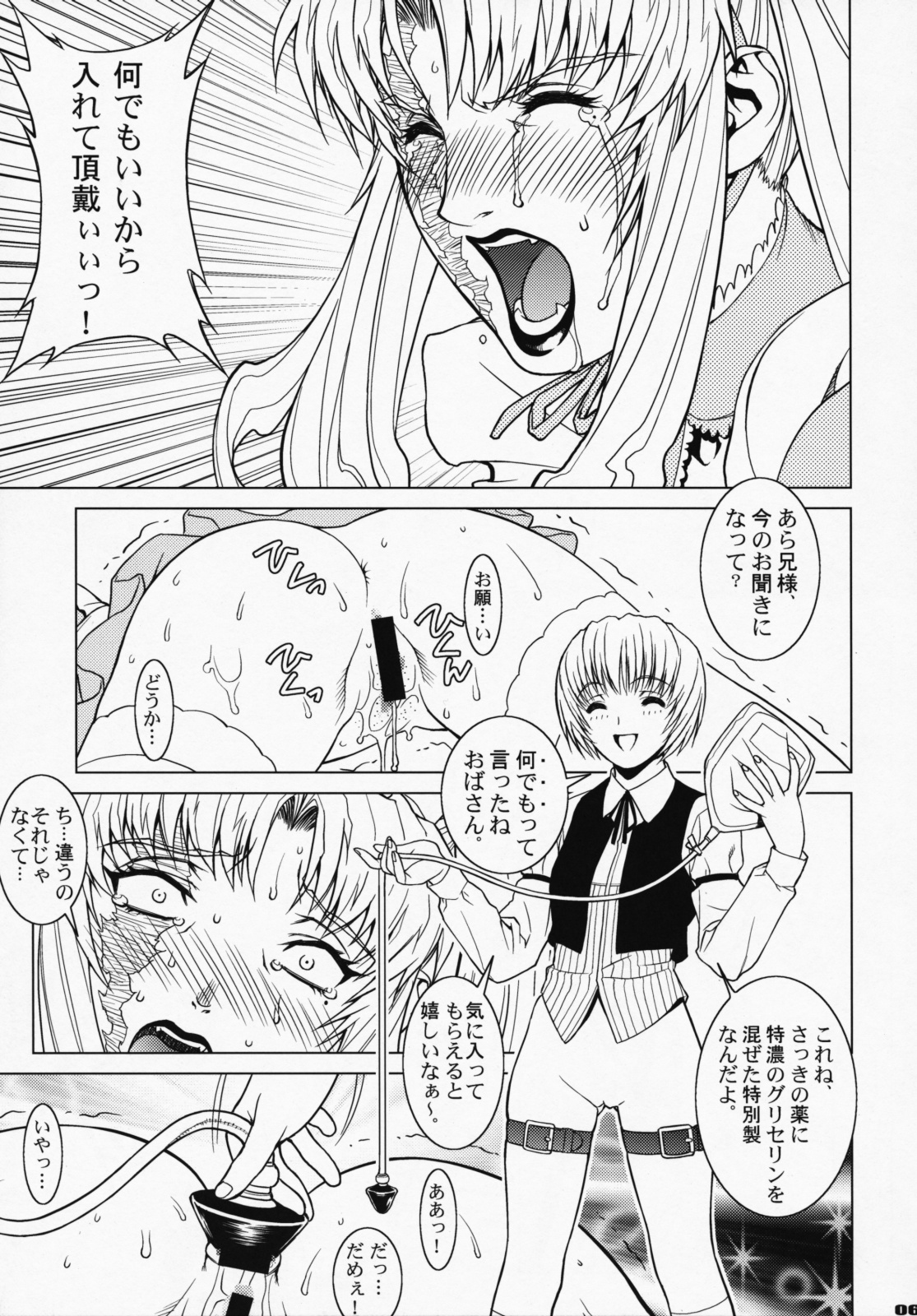 (COMIC1☆3) [もっちー王国 (もっちー)] PINK LAGOON DX (ブラック・ラグーン)