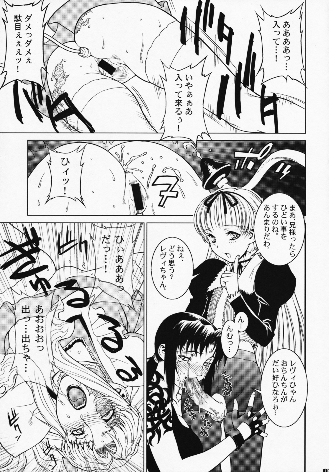 (COMIC1☆3) [もっちー王国 (もっちー)] PINK LAGOON DX (ブラック・ラグーン)