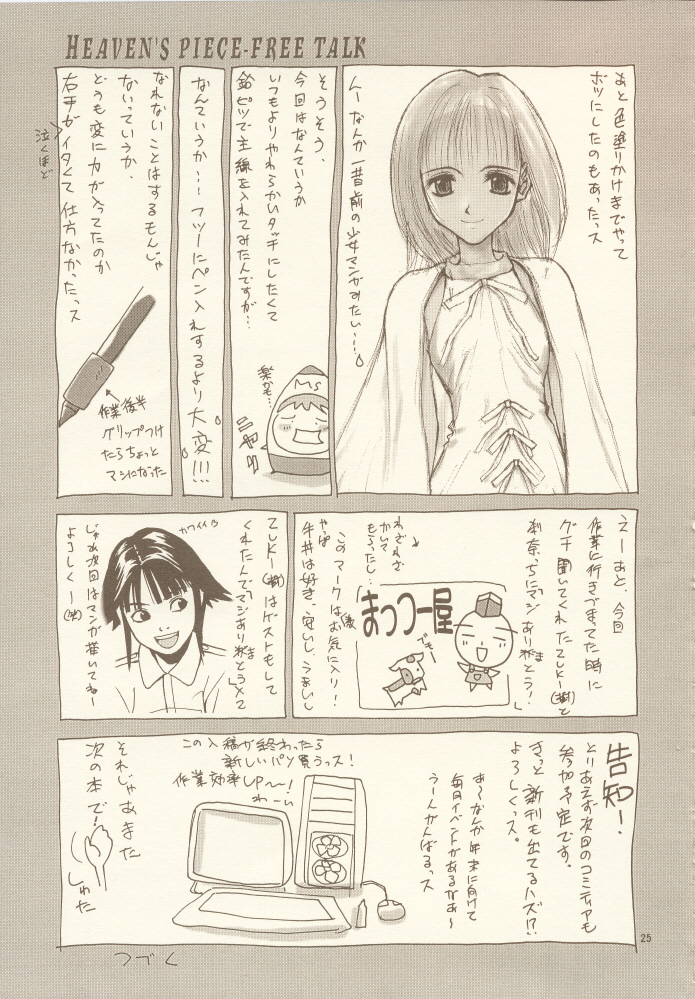 [椎茸 (華凌かるい, MUGI, ZUKI(樹))] HEAVEN'S PIECE "ヘブンスピース"