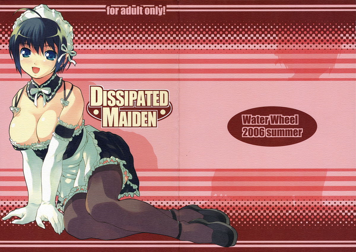 (C70) [waterwheel (白田太)] DISSIPATED MAIDEN (これが私の御主人様)