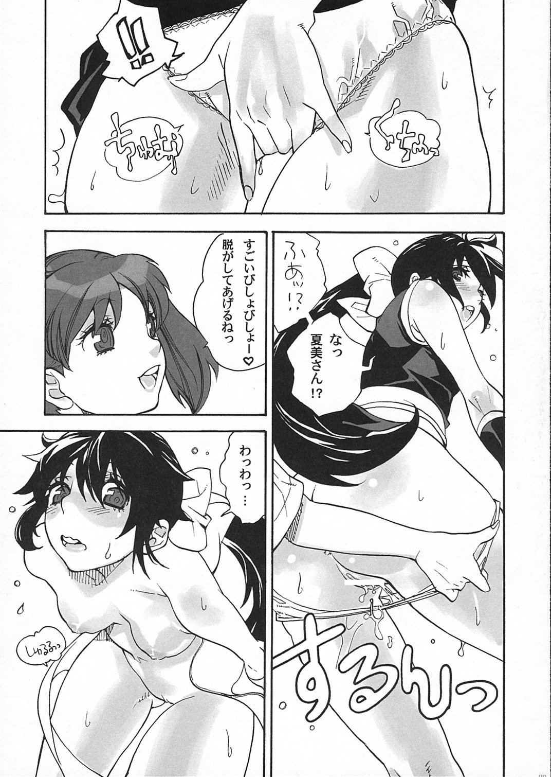 (サンクリ32) [焼肉帝国 (疾風めぐみ)] 網とホルモンと私 (ケロロ軍曹)