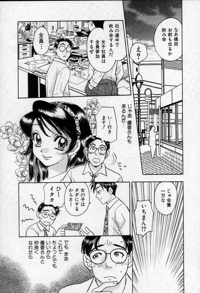 [小本田絵舞] 微熱の時間