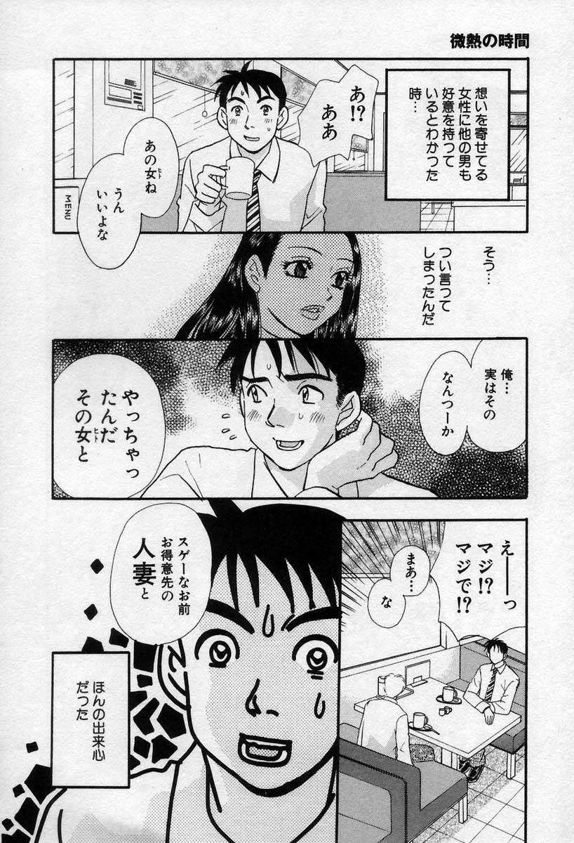 [小本田絵舞] 微熱の時間