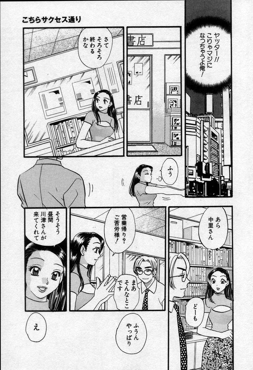 [小本田絵舞] 微熱の時間