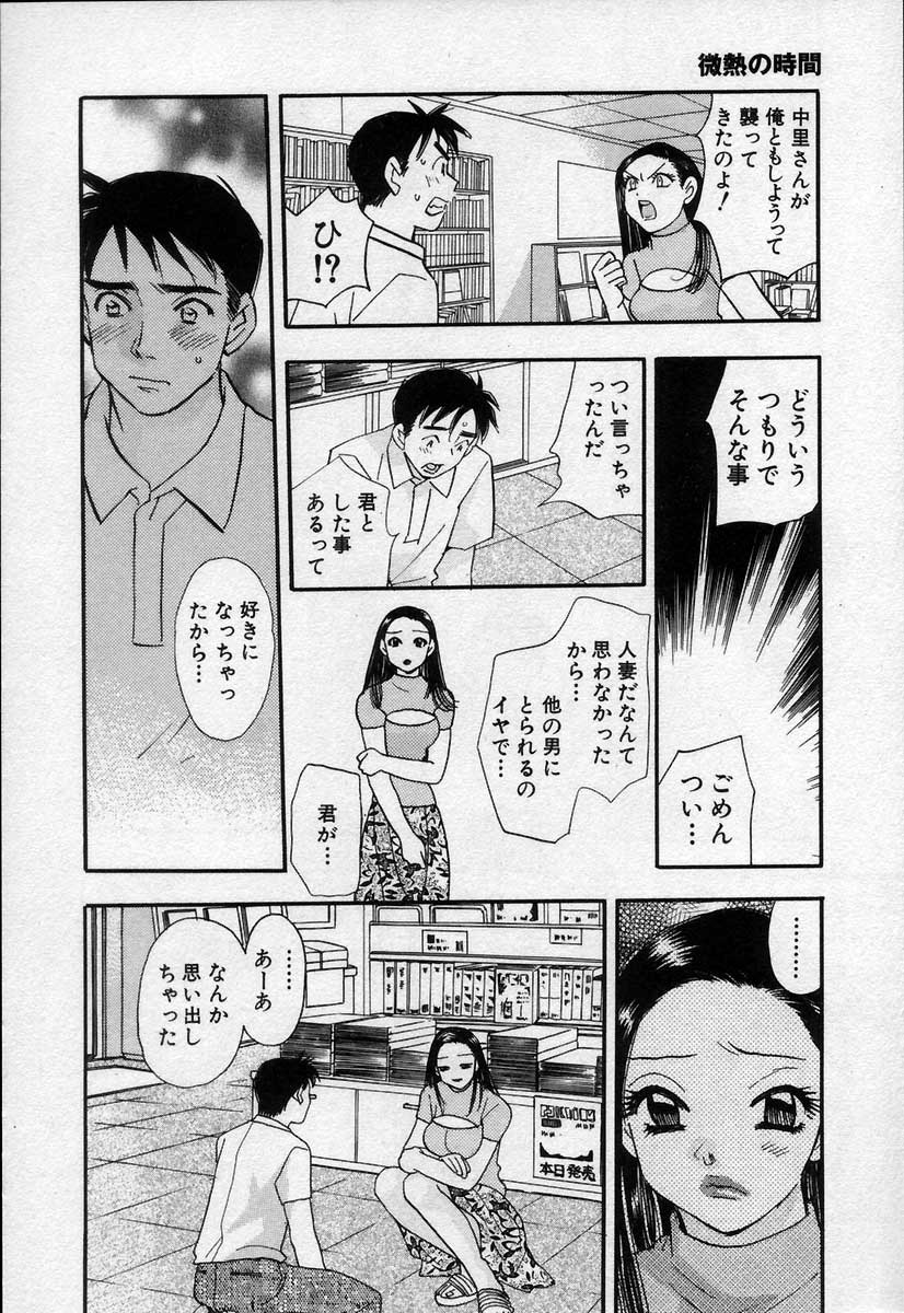 [小本田絵舞] 微熱の時間