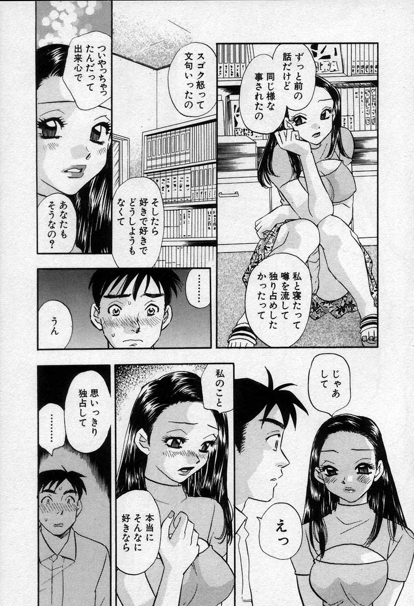 [小本田絵舞] 微熱の時間