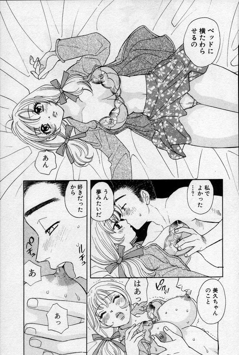 [小本田絵舞] 微熱の時間