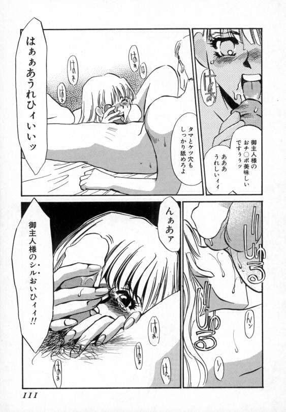 [海野やよい] 爛熟