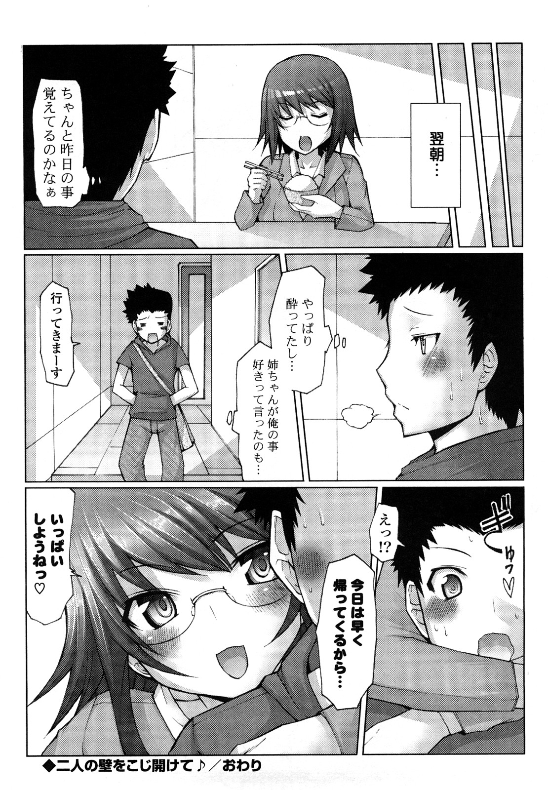 [EBA] うまちち