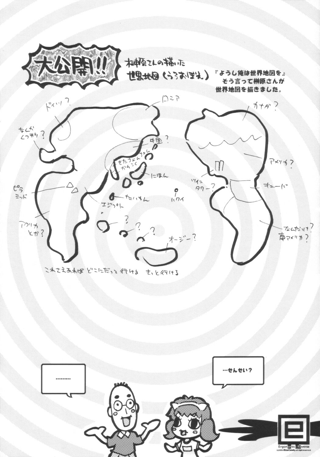 (C66) [RiceCandy (米)] Ergonomics Reverse