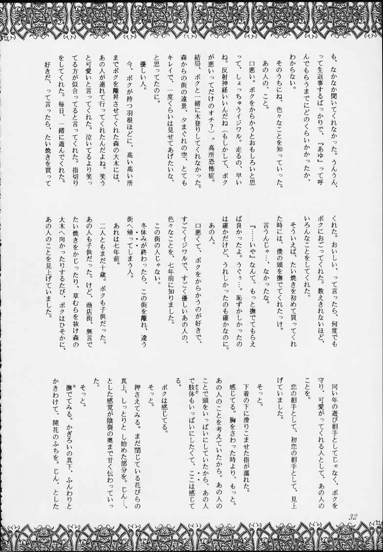 (C59) [介錯 (よろず)] エスパー超能力KAISHAKU (よろず)