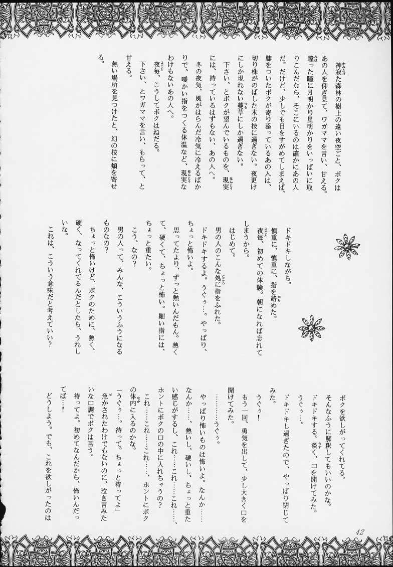 (C59) [介錯 (よろず)] エスパー超能力KAISHAKU (よろず)