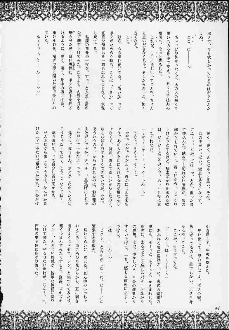 (C59) [介錯 (よろず)] エスパー超能力KAISHAKU (よろず)