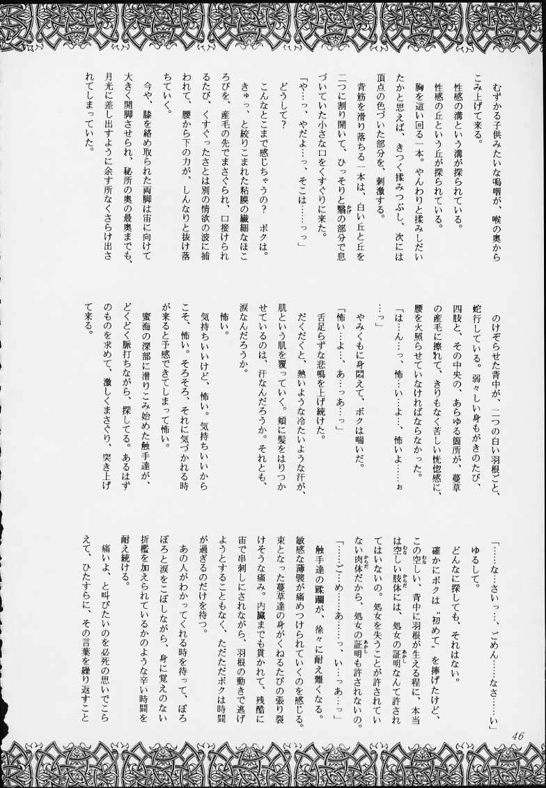 (C59) [介錯 (よろず)] エスパー超能力KAISHAKU (よろず)