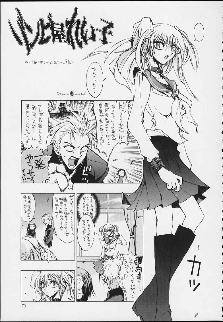 (C59) [介錯 (よろず)] エスパー超能力KAISHAKU (よろず)
