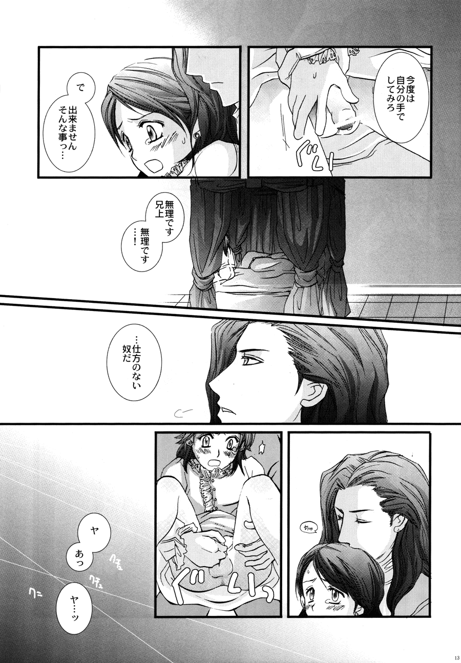 (コミックキャラクターズ! 2) [STUDIOGIMLI (ハリィ)] Madrigal (ファイナルファンタジー XII)