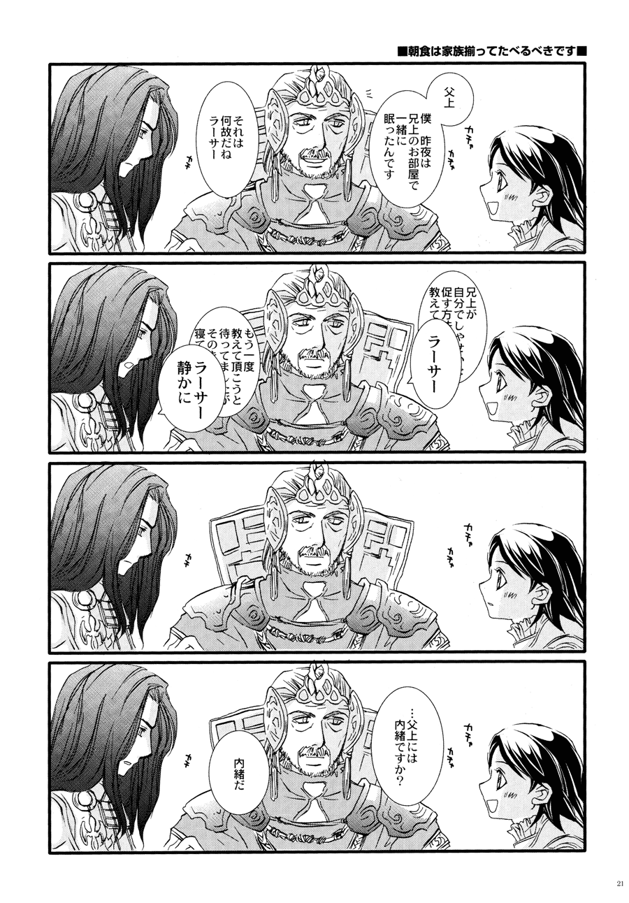 (コミックキャラクターズ! 2) [STUDIOGIMLI (ハリィ)] Madrigal (ファイナルファンタジー XII)
