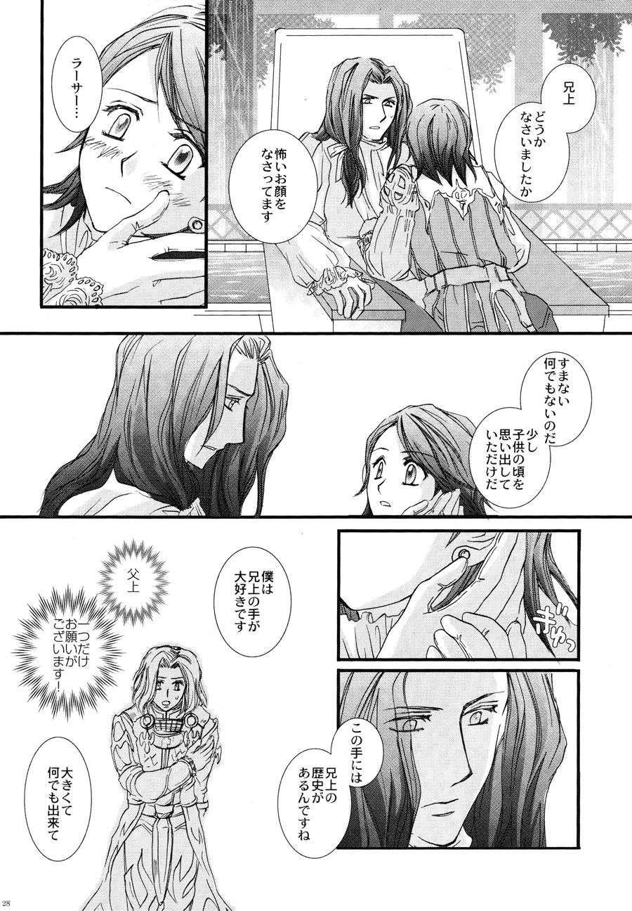 (コミックキャラクターズ! 2) [STUDIOGIMLI (ハリィ)] Madrigal (ファイナルファンタジー XII)