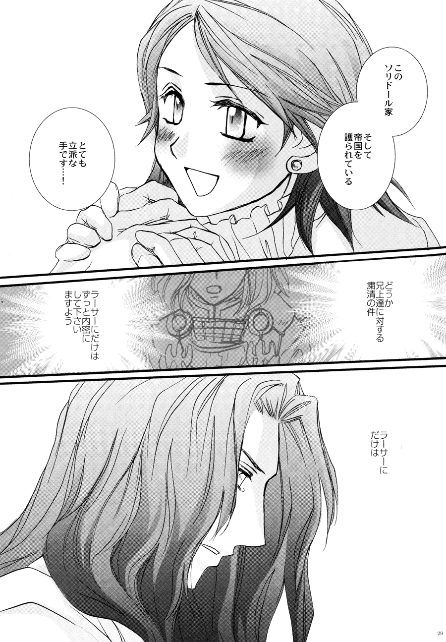 (コミックキャラクターズ! 2) [STUDIOGIMLI (ハリィ)] Madrigal (ファイナルファンタジー XII)