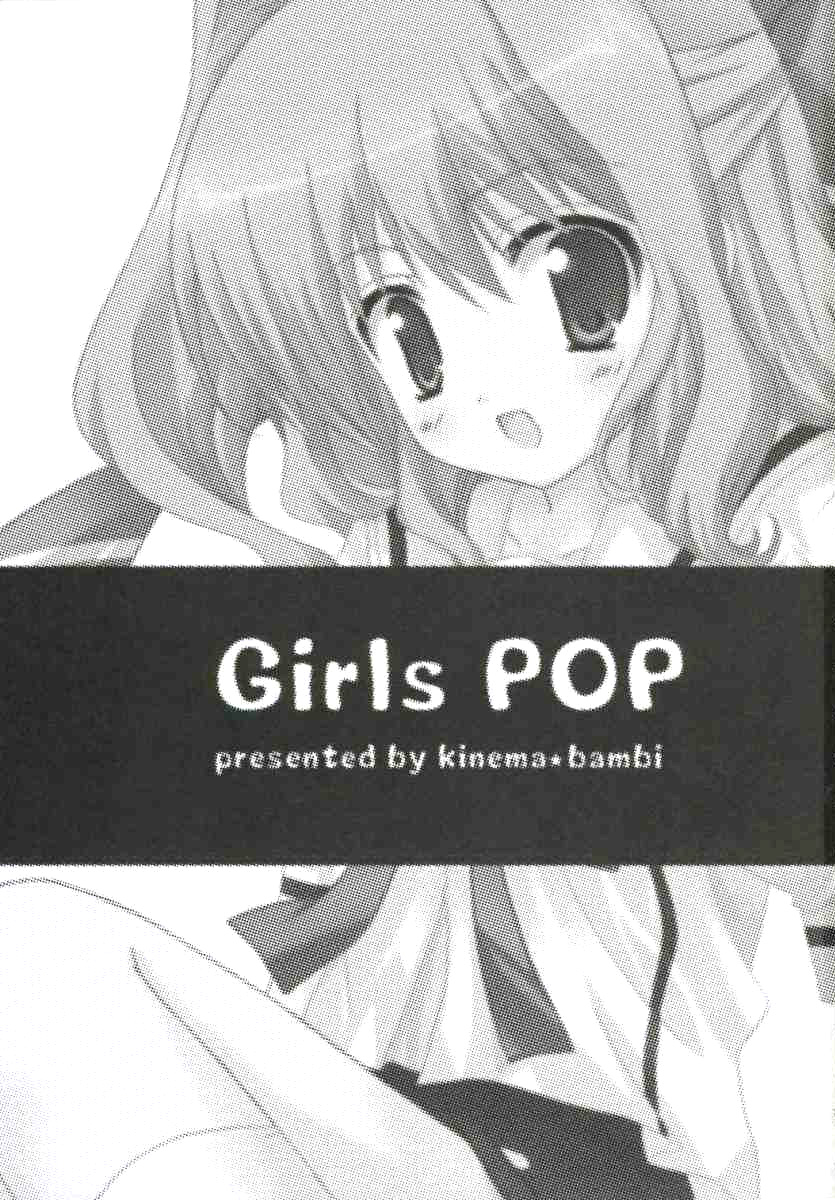 (C69) [キネマ☆バンビ (三坂晶)] Girls pop (D.C.S.S.～ダ・カーポ セカンドシーズン～) [英訳]
