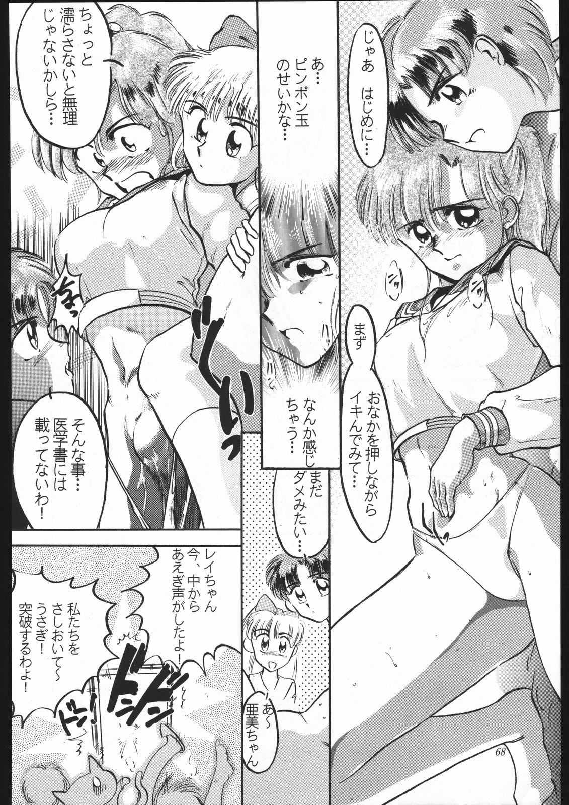 (C44) [少年ゆういちろう (よろず)] 少年ゆういちろう Vol.10 記念号 (美少女戦士セーラームーン)