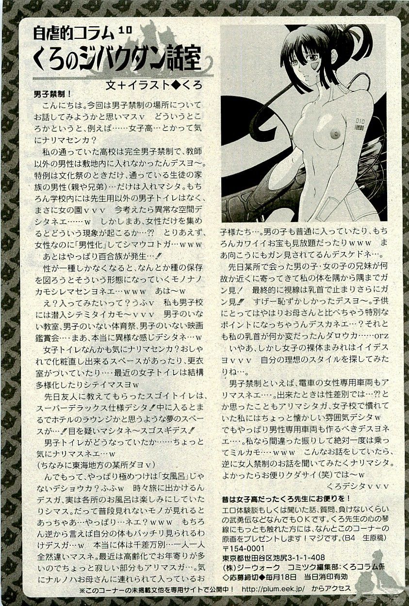 コミックプラム 2009年11月号