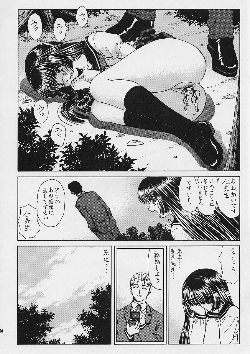 (CSP4) [のの屋 (野々村秀樹)] 調教 聖百合の園女学院