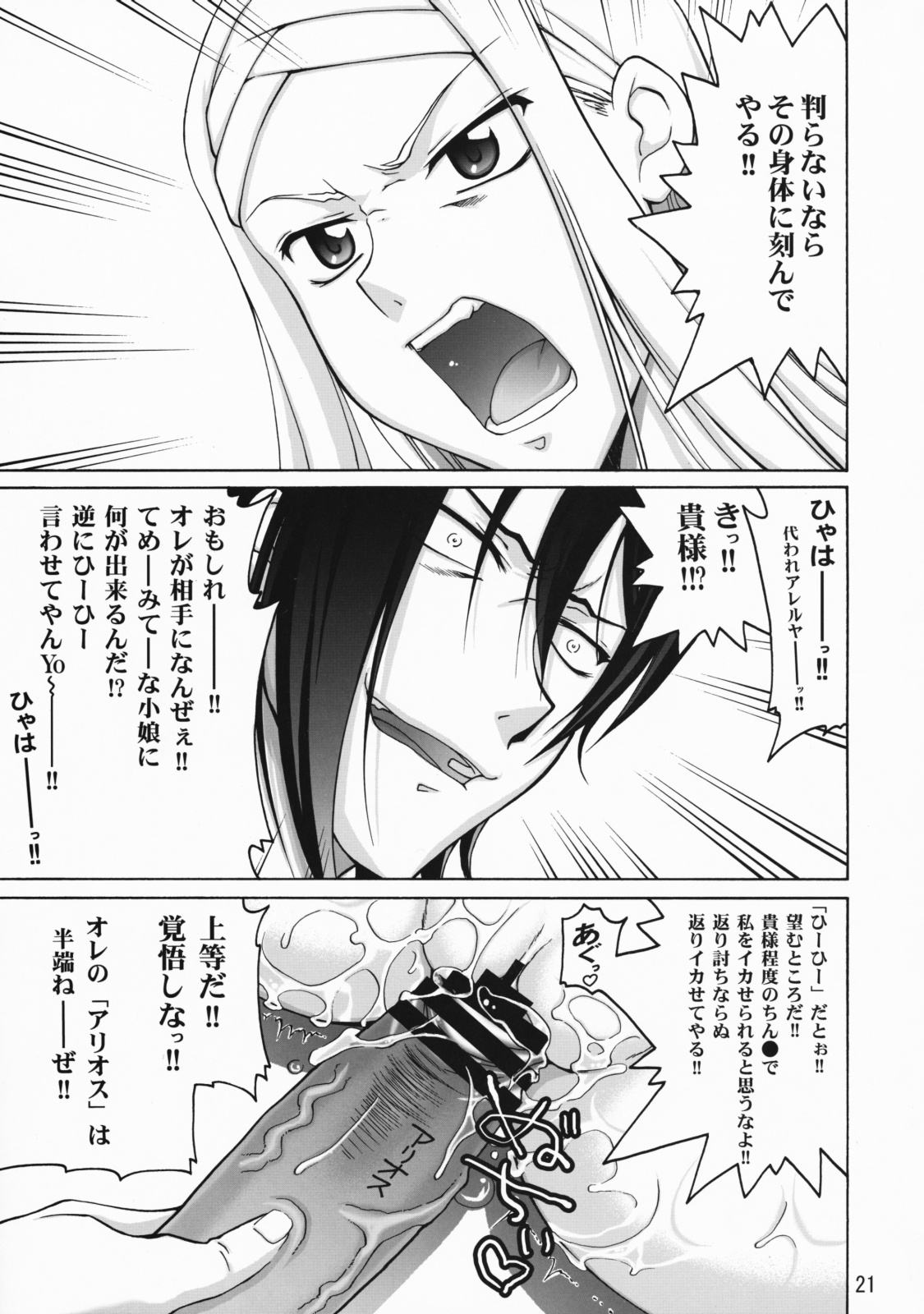 (COMIC1☆3) [Gold Rush (鈴木あどれす)] COMIC Daybreak vol.5 (機動戦士ガンダム00)