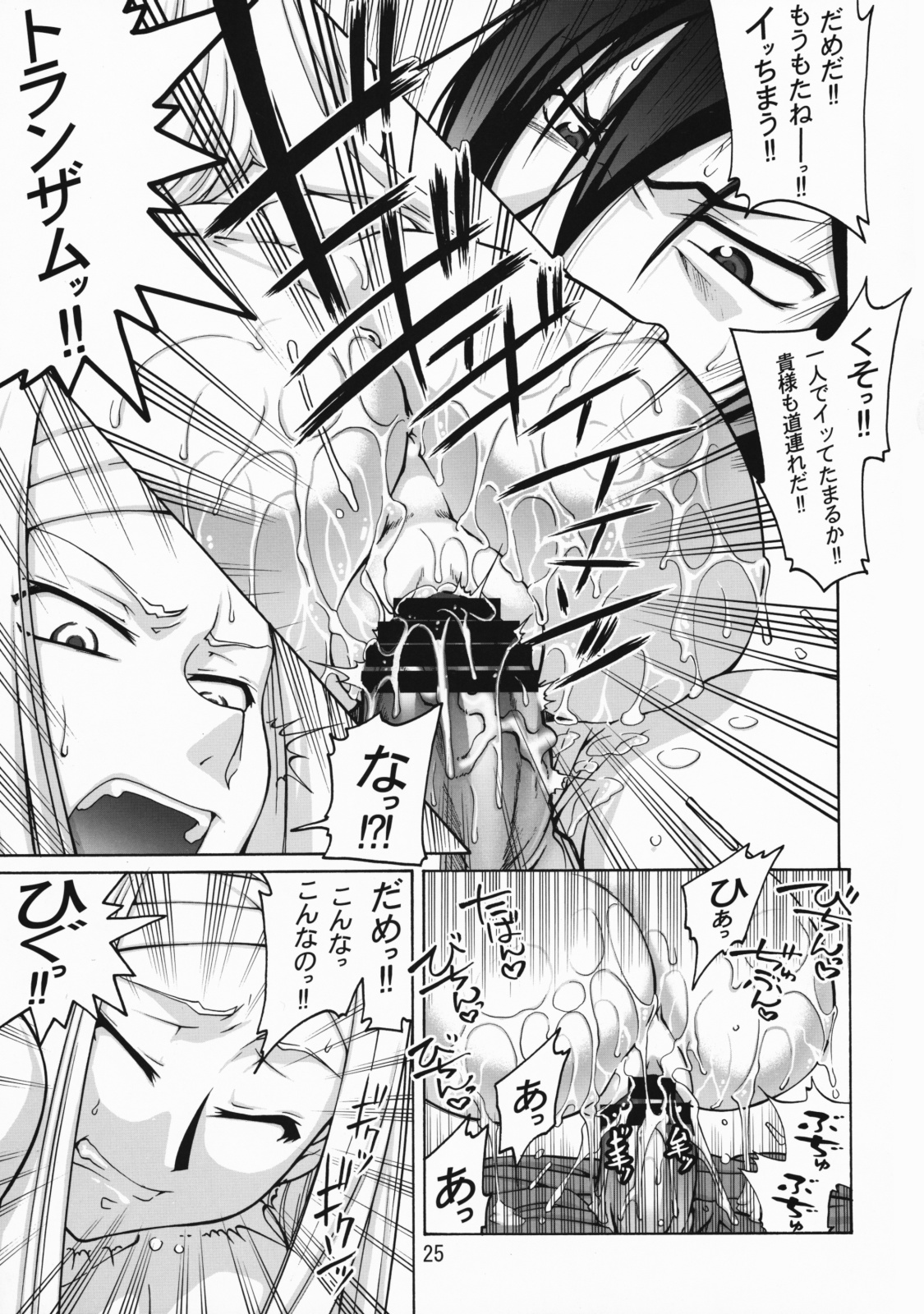 (COMIC1☆3) [Gold Rush (鈴木あどれす)] COMIC Daybreak vol.5 (機動戦士ガンダム00)