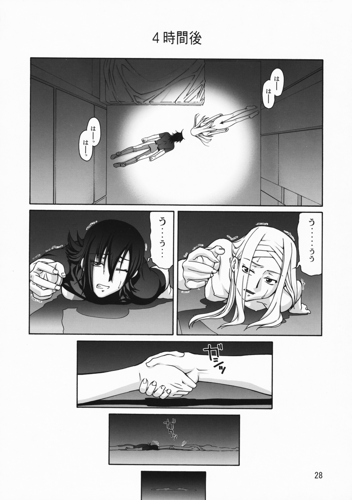 (COMIC1☆3) [Gold Rush (鈴木あどれす)] COMIC Daybreak vol.5 (機動戦士ガンダム00)