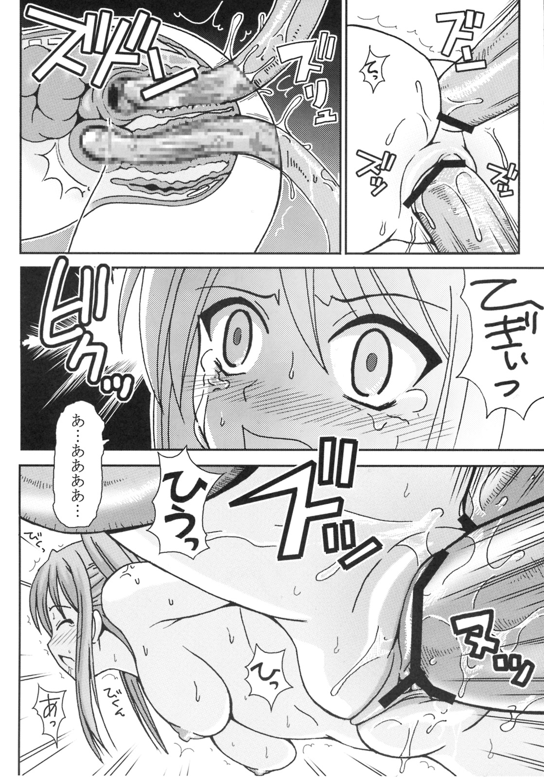 [聖リオ (ぷりん、紅園寺麗)] 色魔先生ネギ抜! 9 (魔法先生ネギま!)