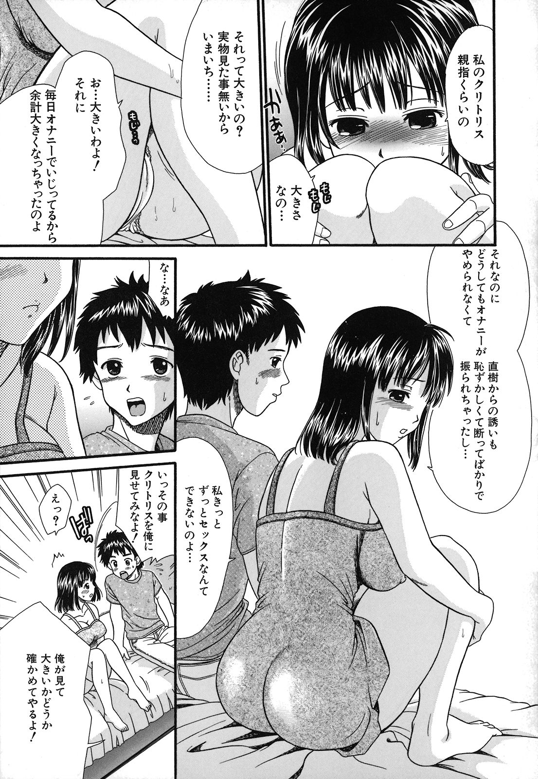 [倉子倉次] 絶頂寸前