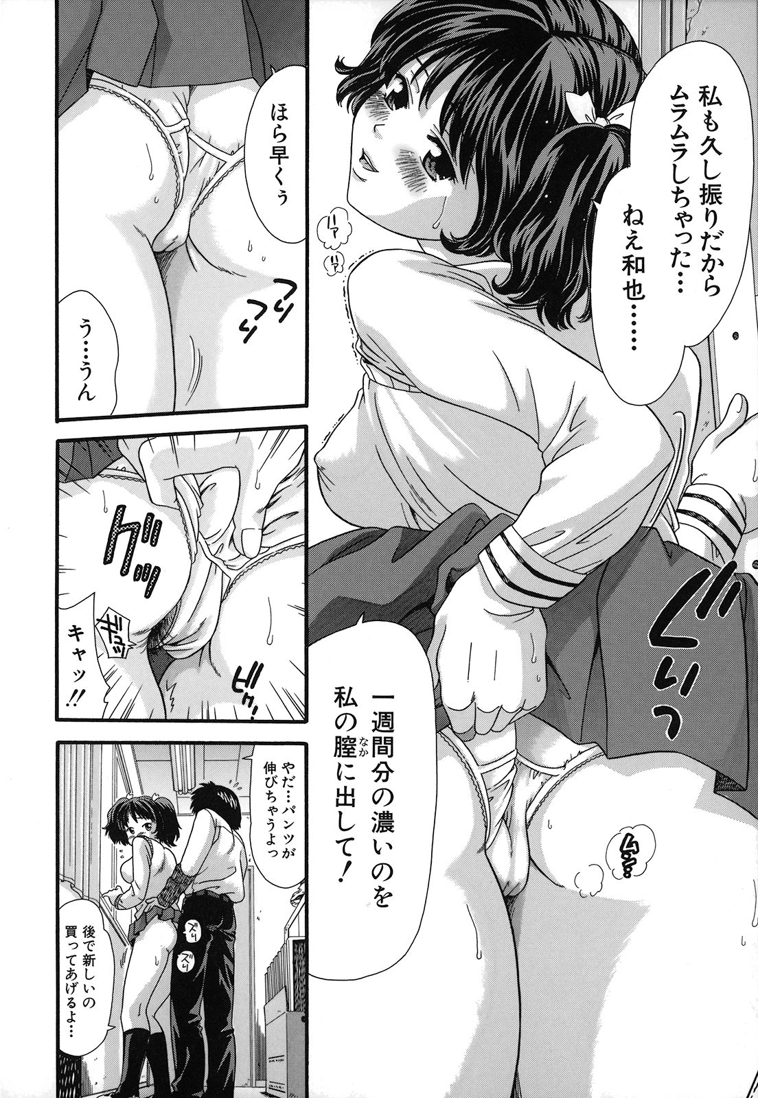 [倉子倉次] 絶頂寸前