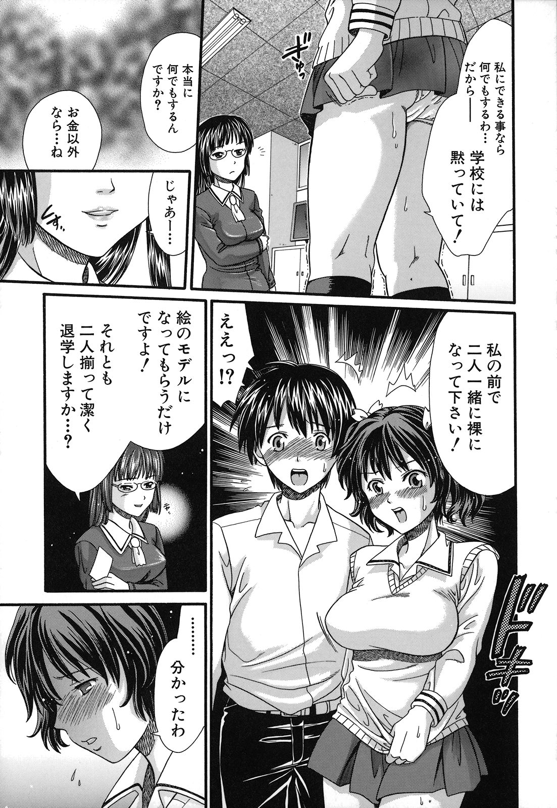 [倉子倉次] 絶頂寸前