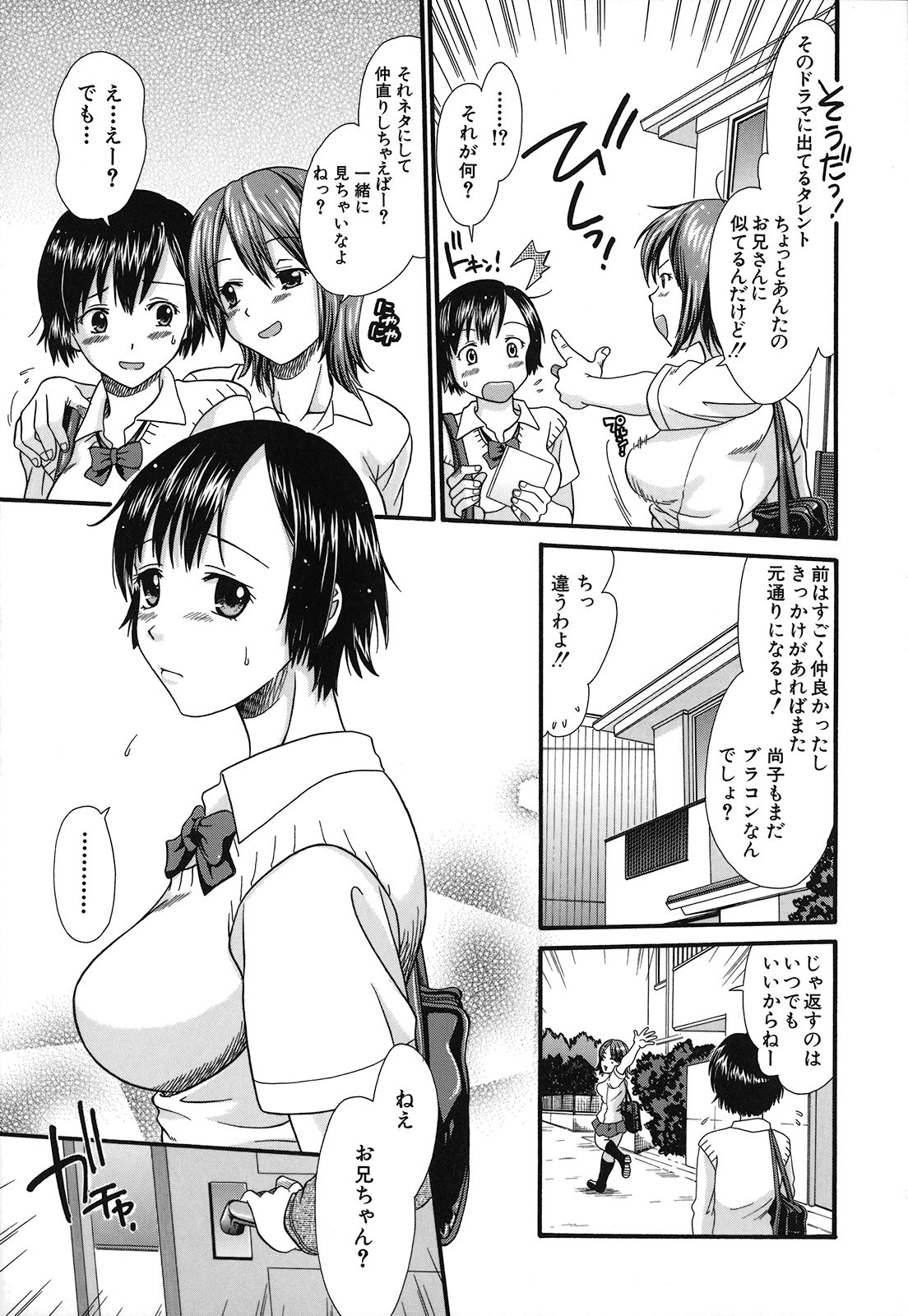 [倉子倉次] 絶頂寸前